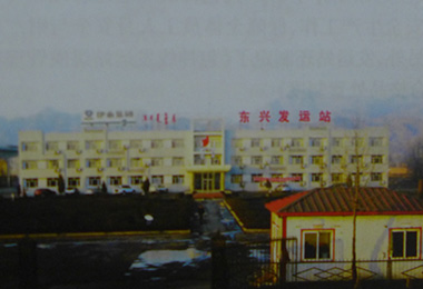 内蒙古九游会老哥集团有限公司