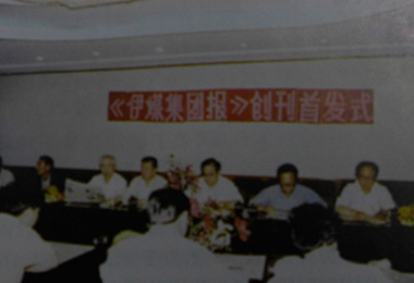 内蒙古九游会老哥集团有限公司