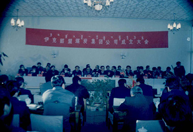 内蒙古九游会老哥集团有限公司