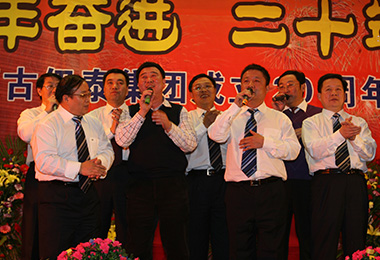 内蒙古九游会老哥集团有限公司
