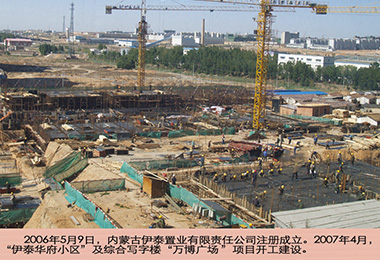 内蒙古九游会老哥集团有限公司