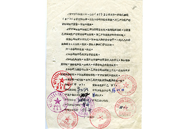 内蒙古九游会老哥集团有限公司