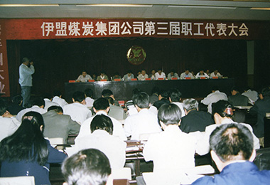 内蒙古九游会老哥集团有限公司