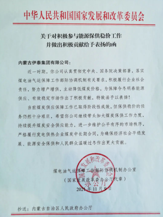 内蒙古九游会老哥集团有限公司