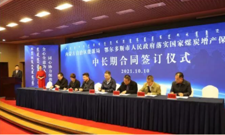 内蒙古九游会老哥集团有限公司
