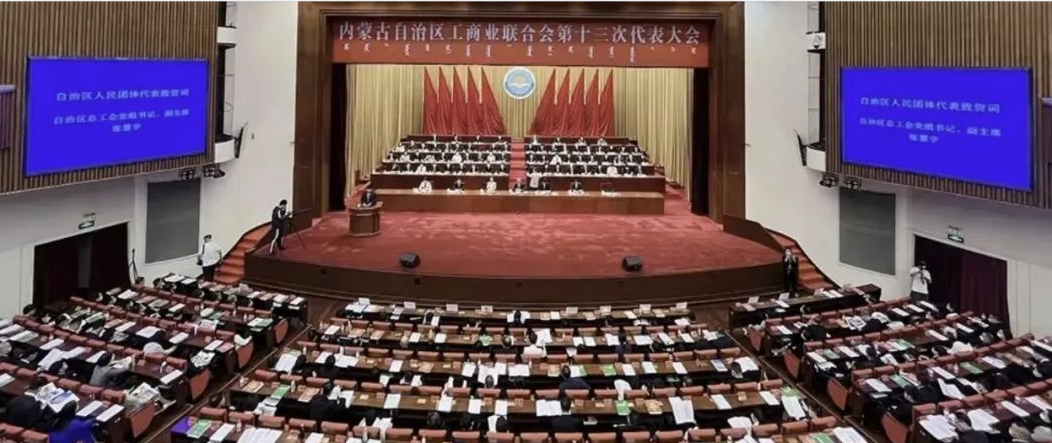 内蒙古九游会老哥集团有限公司