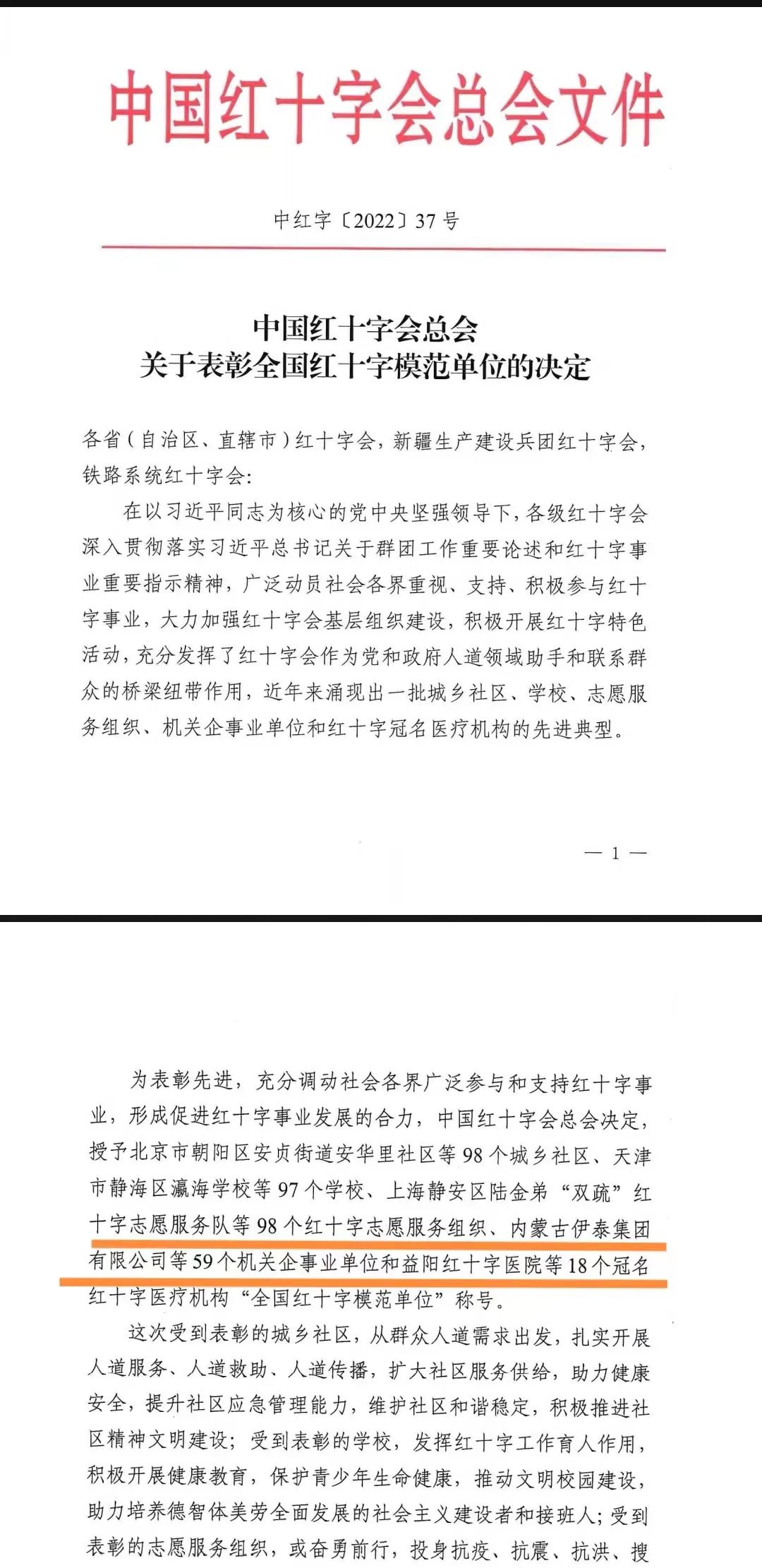 内蒙古九游会老哥集团有限公司