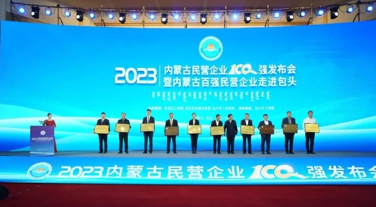 内蒙古九游会老哥集团有限公司